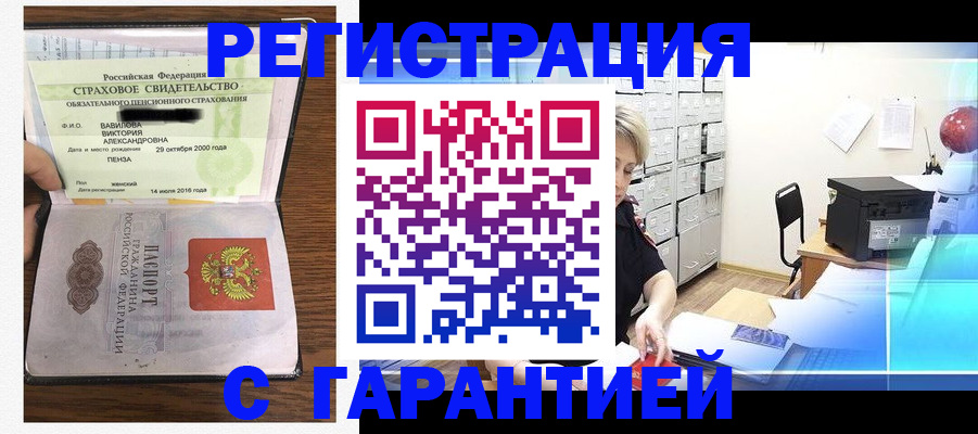 прописка для военкомата в Пермском крае