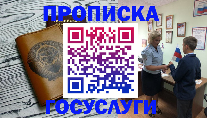 прописка гарантия в Пермском крае