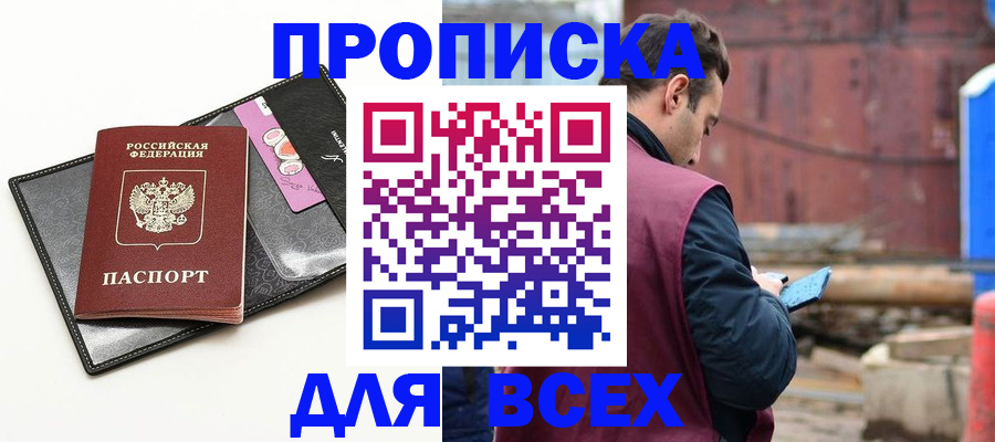 прописка от собственника в Пермском крае