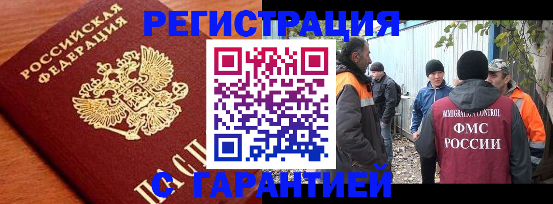 регистрация в Пермском крае