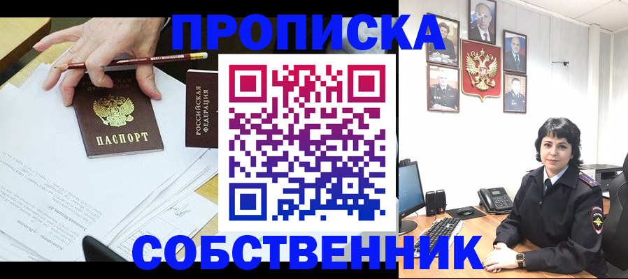 прописка для кредита в Пермском крае