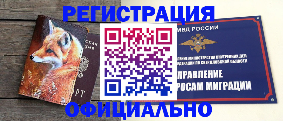временная регистрация 2025 в Пермском крае